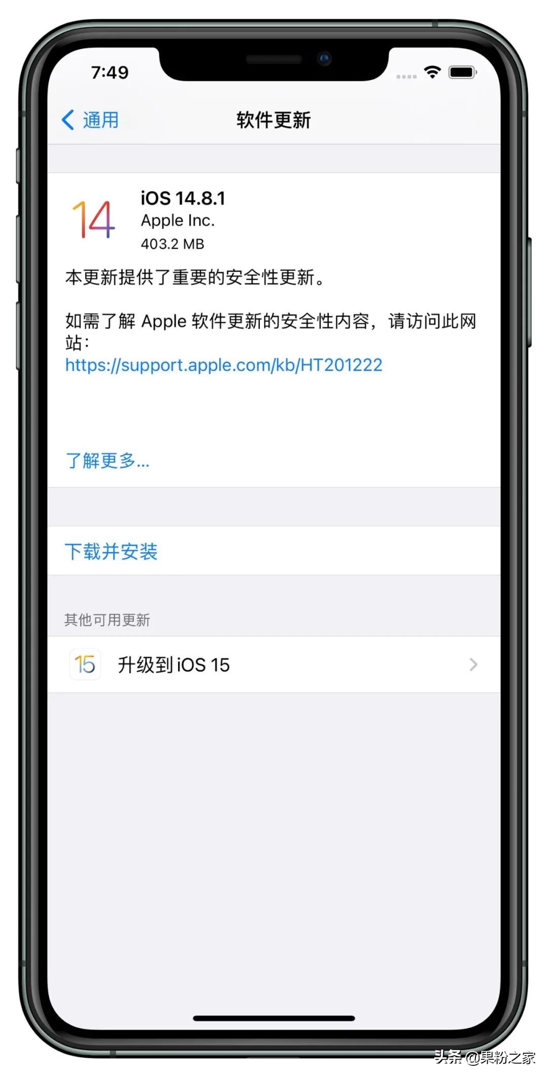ios14.8.1怎么升级到ios15,苹果12系统14.4.2可以升级ios15吗