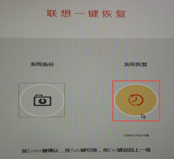 联想r9000k一键恢复原厂系统,联想一键恢复okr文件