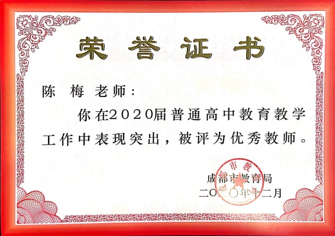 成都高新实验学校2023喜报,成都高新实验中学喜报2021