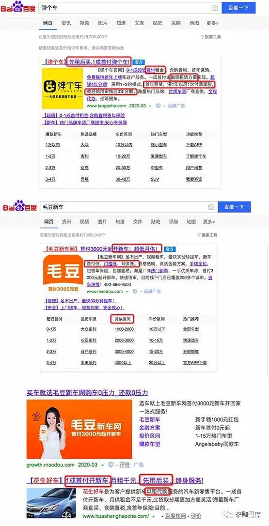 关于汽车融资租赁需要注意的陷阱,先租后购弹个车