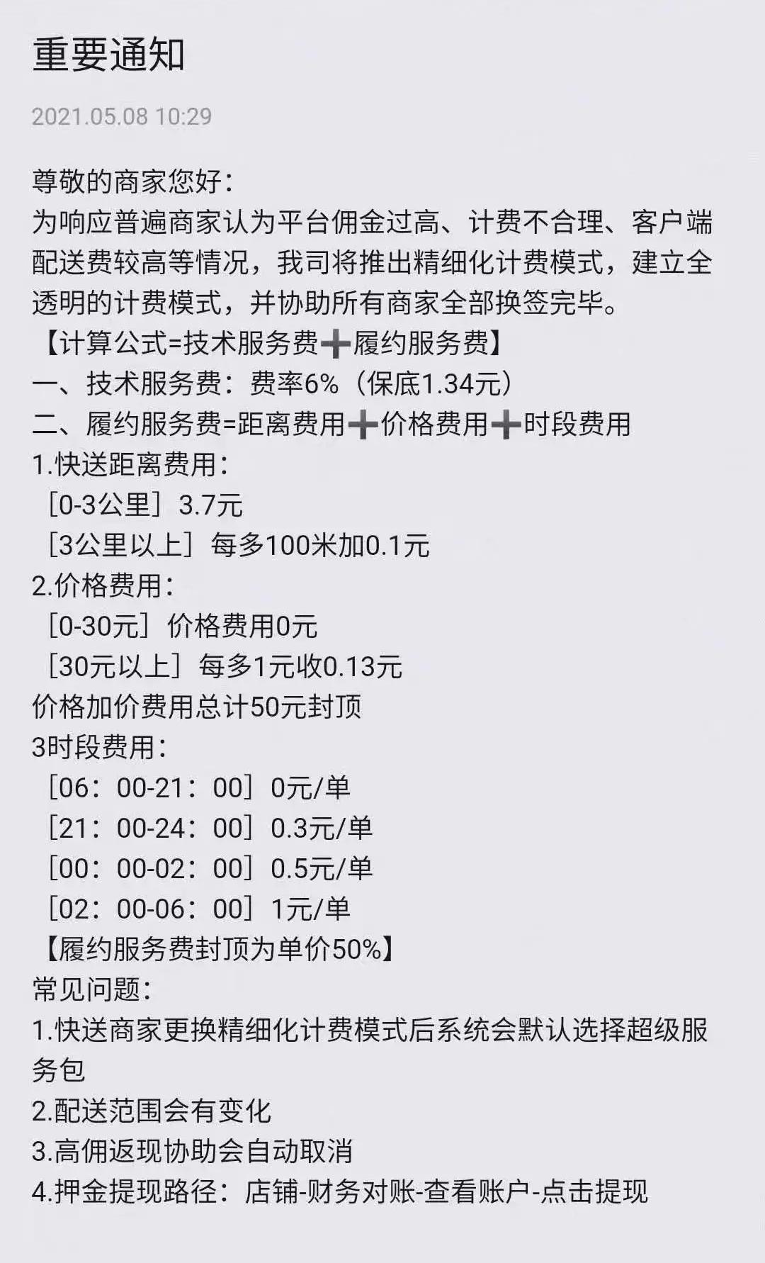 美团抽佣太多商家苦不堪言,美团抽佣比例最新2023