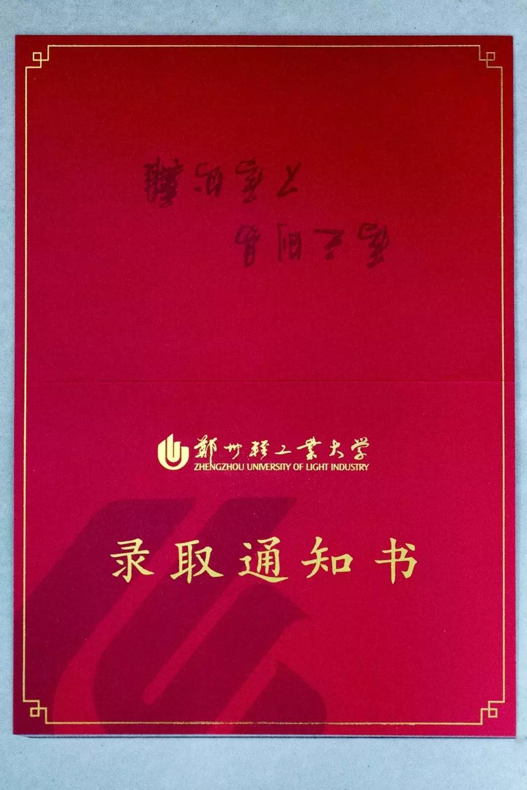 郑州中招几号领录取通知书,2019年河南高校录取通知书