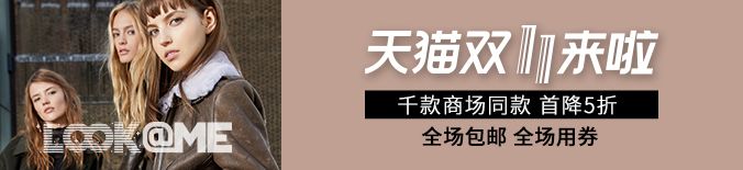 现在还没有到双十一买衣服划算吗,淘宝哪里有双十一卖衣服