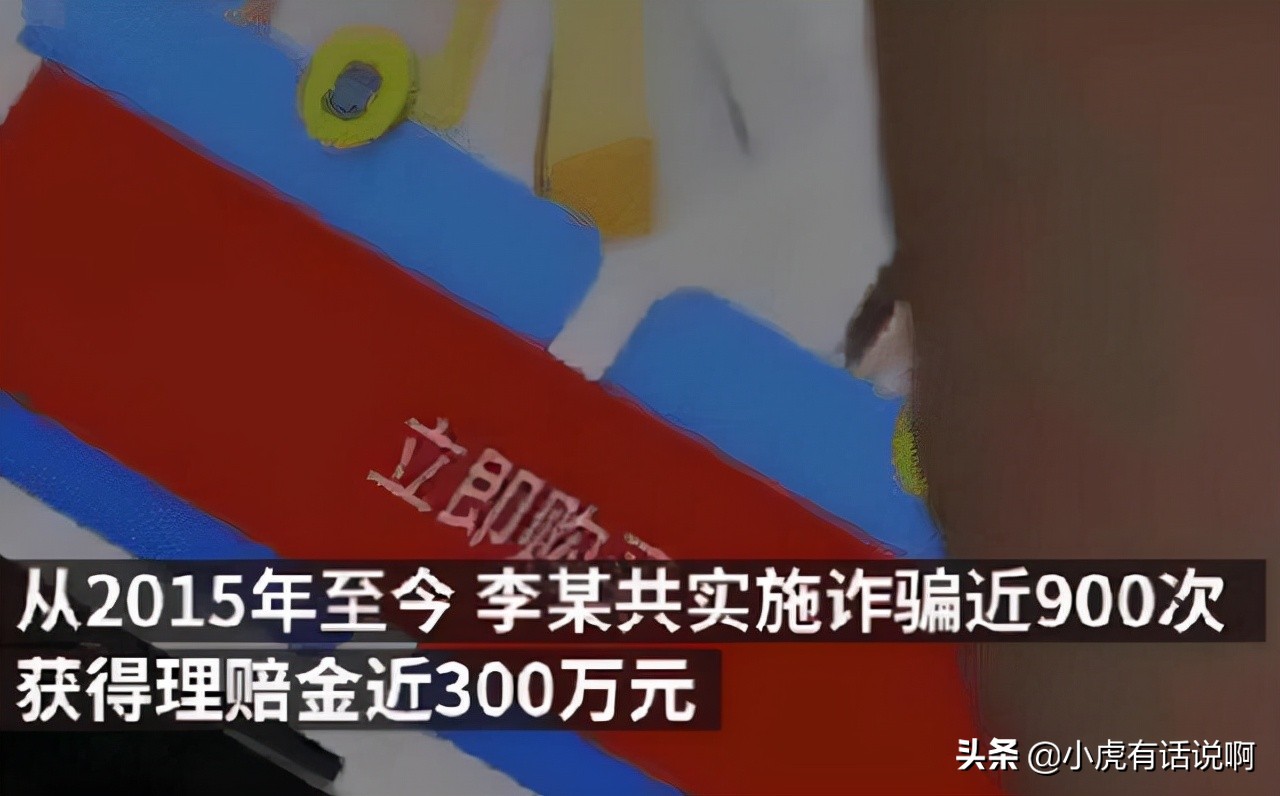 女子利用延误险漏洞,女子利用航班延误险5年赚300万