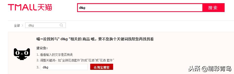 dg辱华事件持续发酵 (dg辱华事件后现在如何)