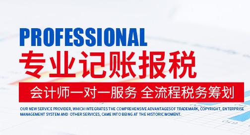 怎样选择代理记账机构,代理记账公司做账技巧