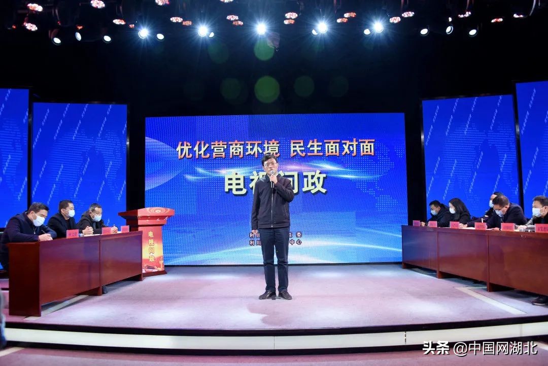 利川市委书记电视问政节目,利川市第四期电视问政完整版