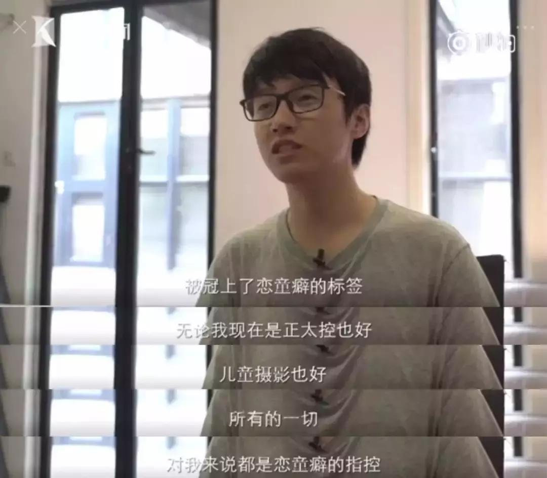 他被疑“恋童癖”两年后又复出，身有“污点”还想再翻身