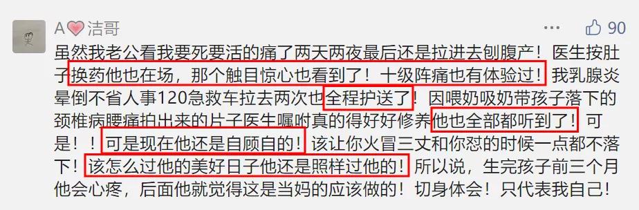 生孩子老公陪产心理阴影,很后悔老公陪产