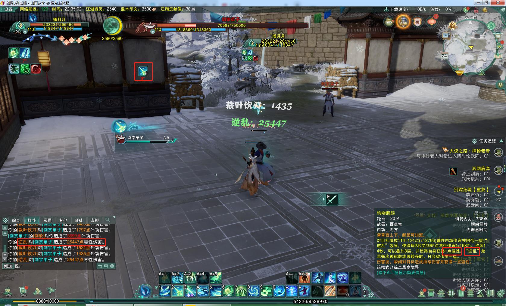 剑网三北天药宗pve配装,剑网3北天药宗攻略