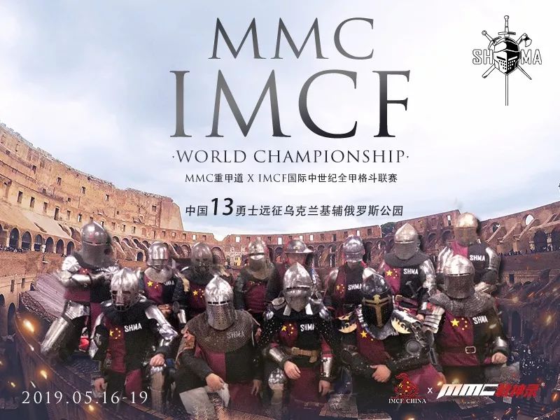 mmc战神录新闻发布会,mmc战神录冠军赛视频