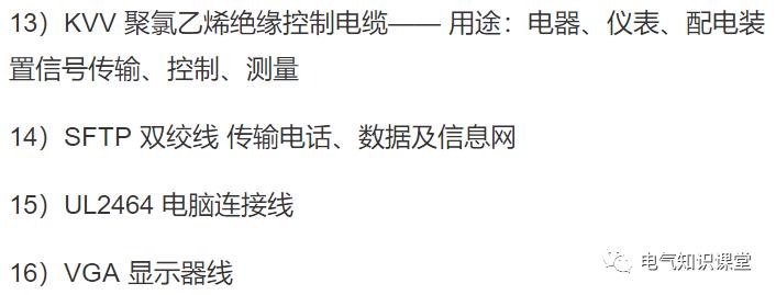 电线干货,电线干货知识