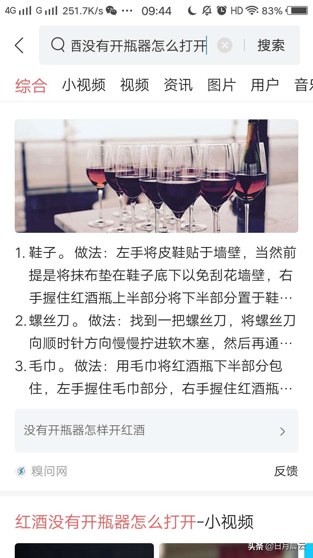 怎样在没有开瓶器的情况下开红酒,怎么开红酒木塞没有开瓶器