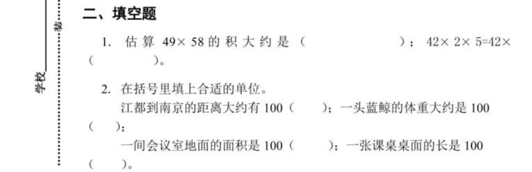 3年级期末考试数学应用题大全,三年级上数学期末测试题及答案