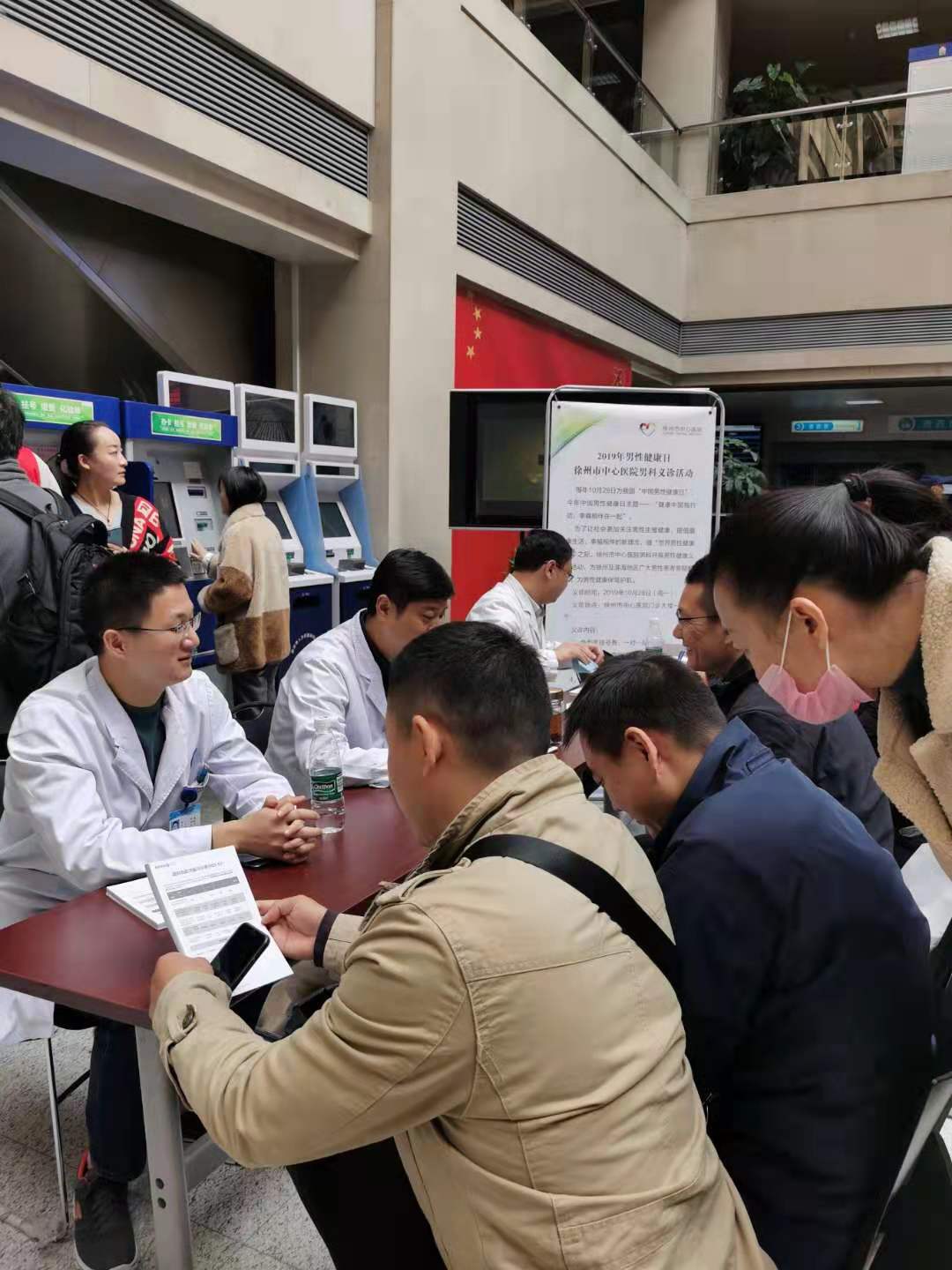 「义诊活动」“男性健康日”大型义诊咨询活动-徐州站