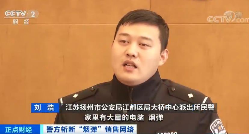 【网警提醒】男子网购*子烟电**怀疑是假货，竟牵出近3亿元大案！