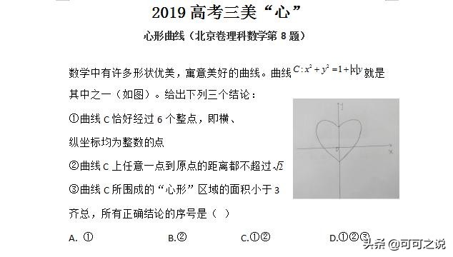 有没有一些特别的函数,最浪漫的函数