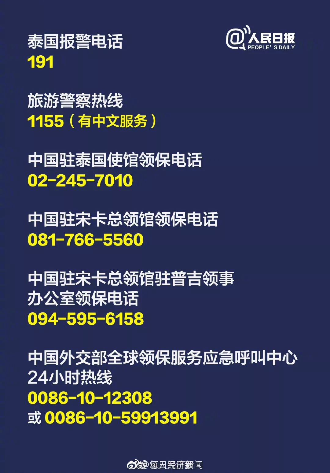 最新到泰国落地签怎么申请,教你如何在泰国落地签快速通关