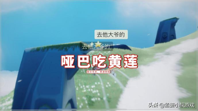 光遇购买蓝斗,光遇卖198的物品