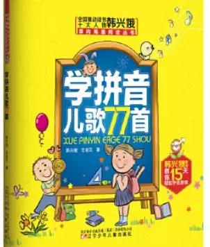 幼儿认字带拼音入门100字,幼儿拼音识字大全