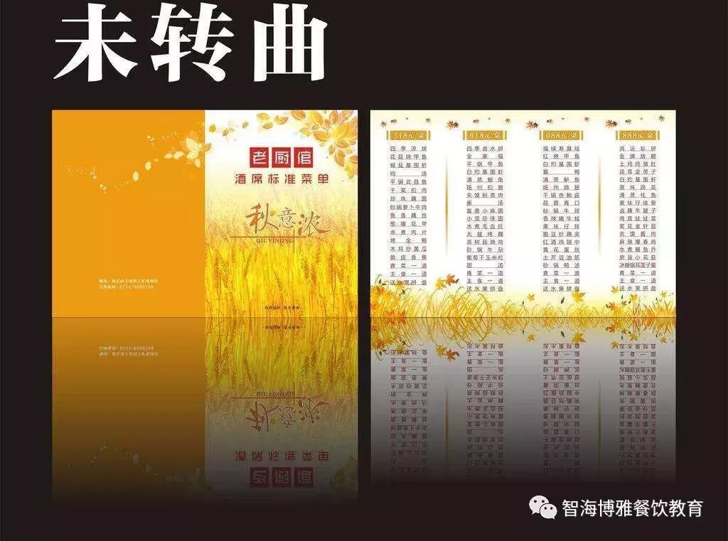 上门宴请菜单,有宴会菜单吗