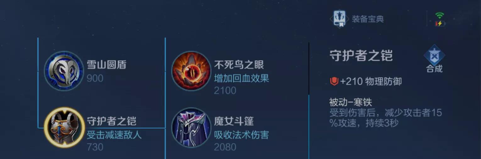 辅助前期最便宜最肉的出装,辅助如何出装既有坦度又能秒脆皮