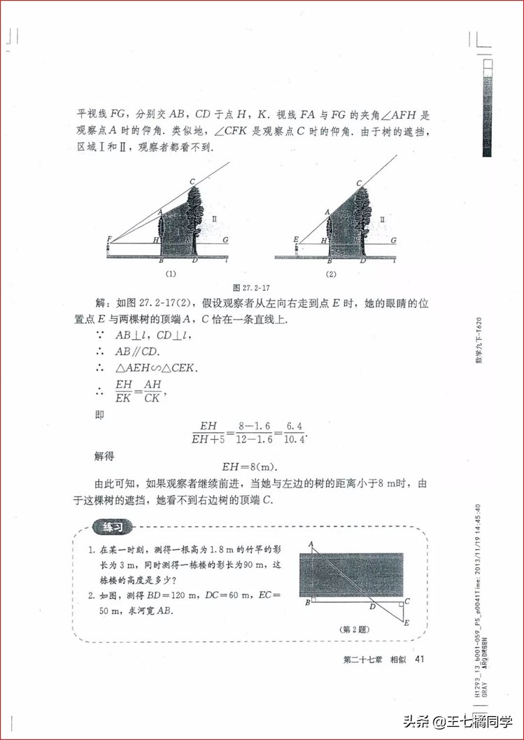 人教版初中数学家教,人教版初中数学课辅导资料推荐