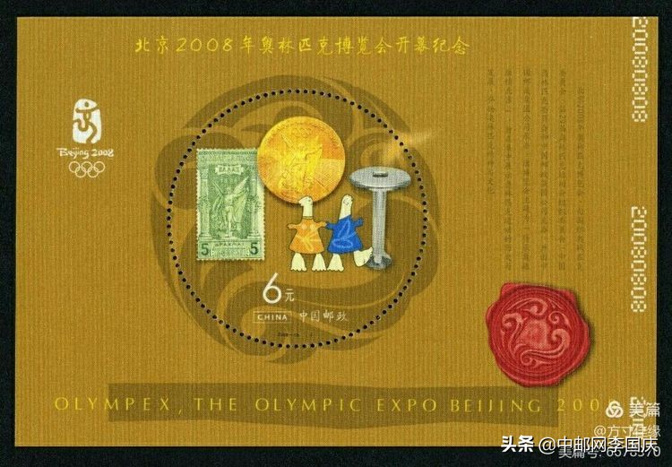 最大面额的新中国邮票,中国10月17日发行的邮票图样