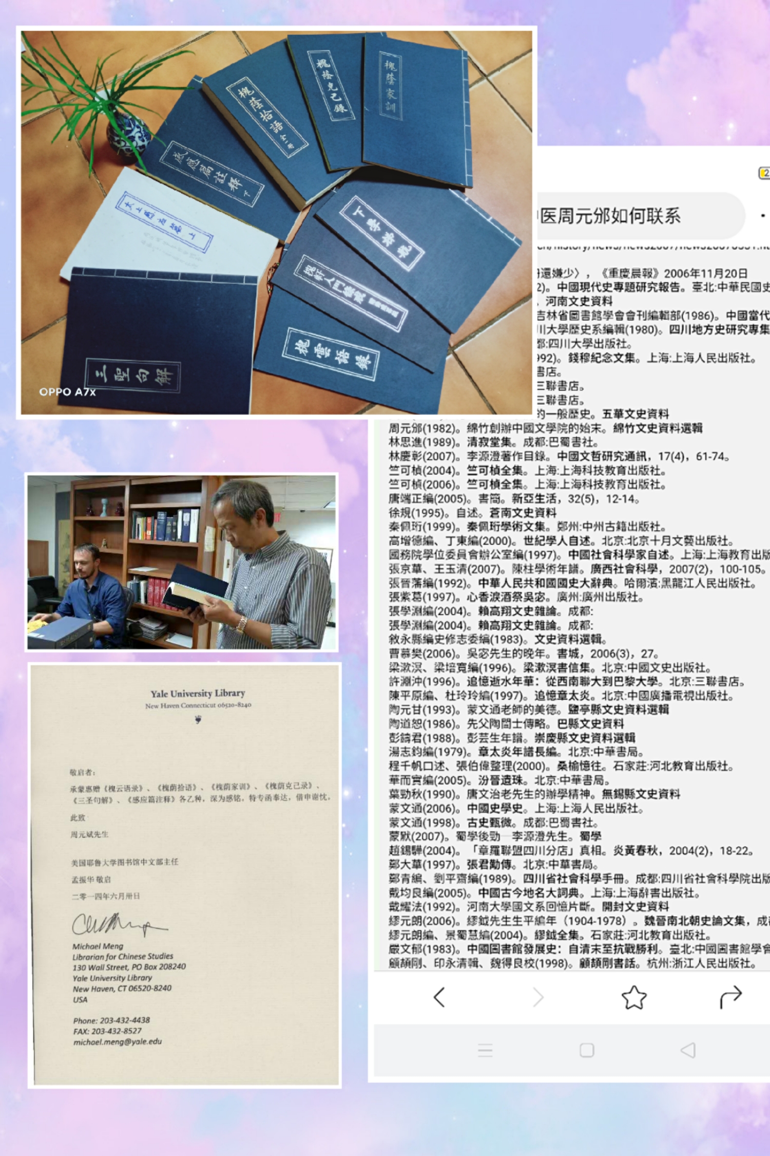 缅怀周爷爷文章,周元邠是哪里人