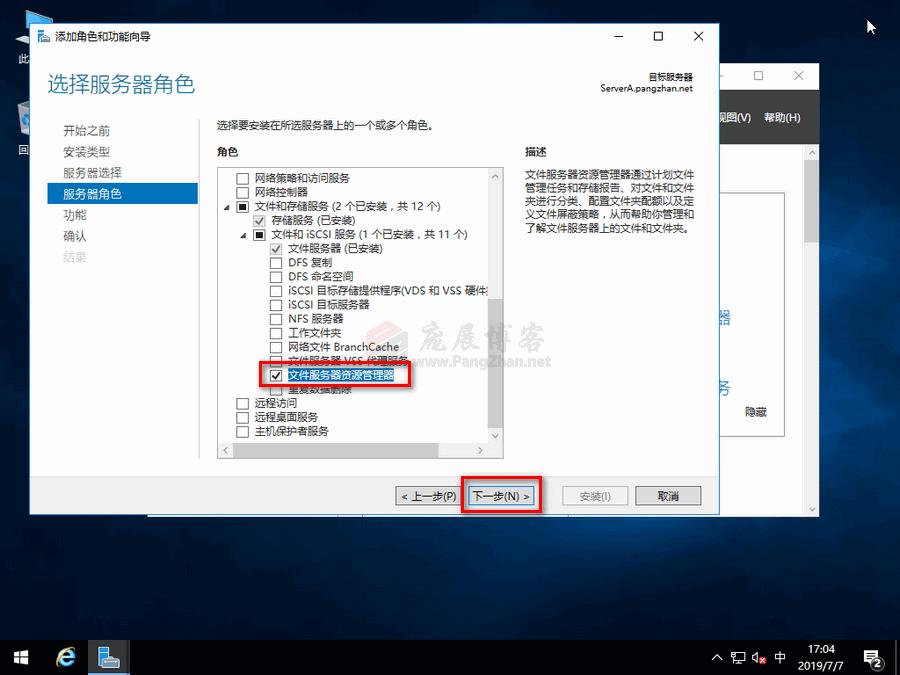 WindowsServer2016搭建SMB共享文件
