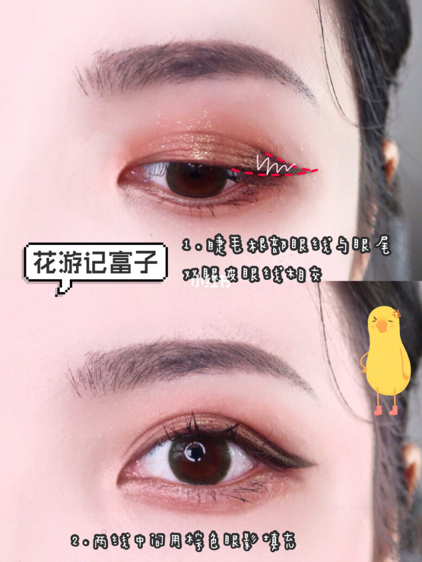 肿眼泡眼线的画法教程,眼睛大的女生眼线画法