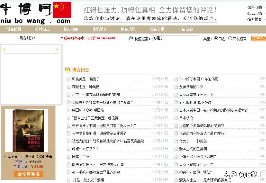 罗永浩谈欠债被执行,罗永浩回应被执行人信