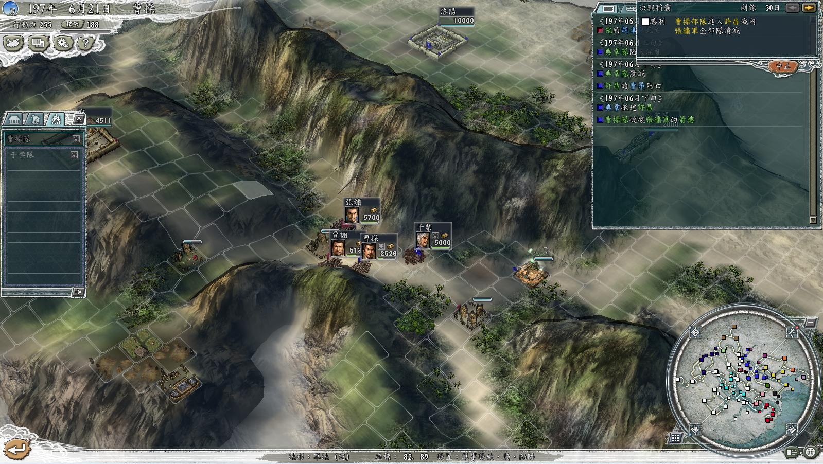 三国志11决战称霸模式勇将攻略,三国志11决战称霸模式攻略