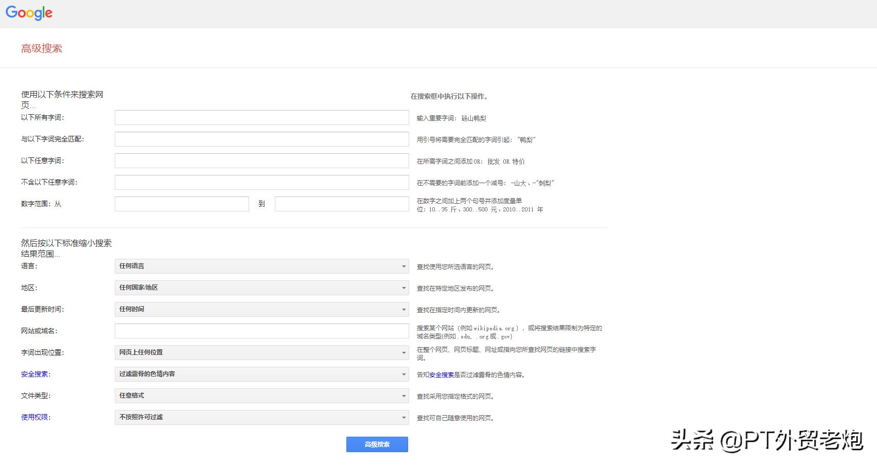外贸找工作应该问哪些问题,外贸谷歌找客户方法