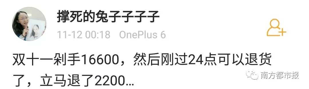 你们“剁”了2135亿元！刚过零点，大家又开始忙了……快递错发前女友……太惨了哈哈哈