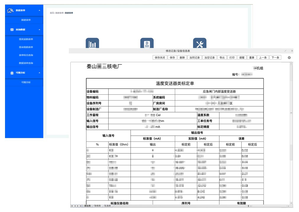 魔方网表发展,魔方网表使用免费
