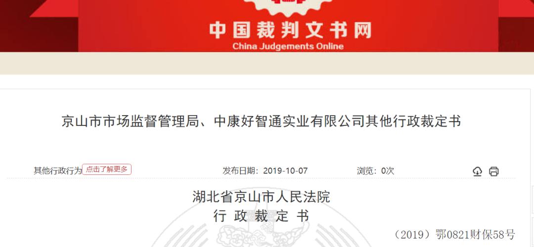 中康好智通治疗仪有用吗,中康好智通