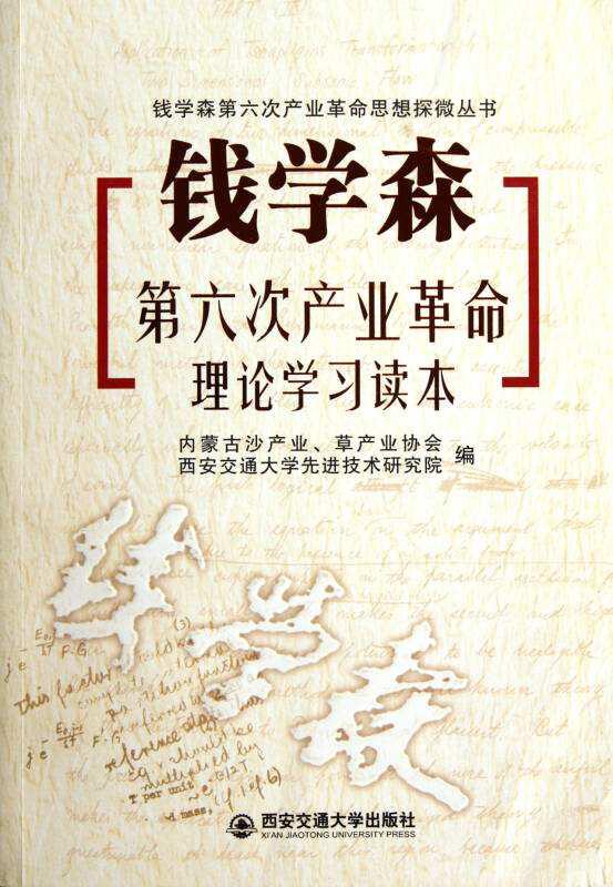 钱学森临终前提出的问题,钱学森去世前最大的贡献