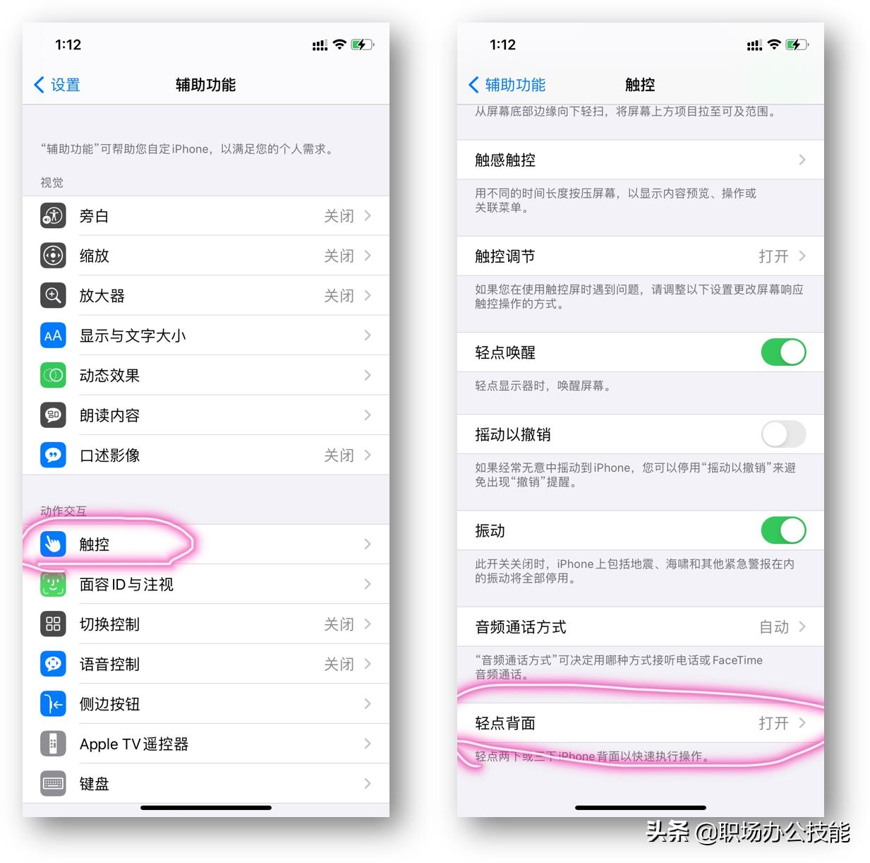 iphone12主推ios功能,iphone12刚到手设置什么更好用