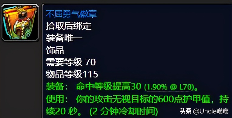 魔兽世界tbc鲜血熔炉各boss掉落,魔兽世界鲜血熔炉爆什么装备