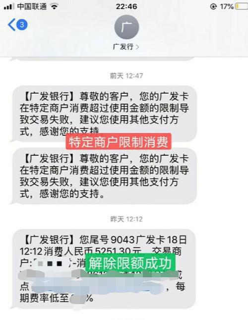 广发信用卡特定商户限额官方,广发银行信用卡特定商户有哪些