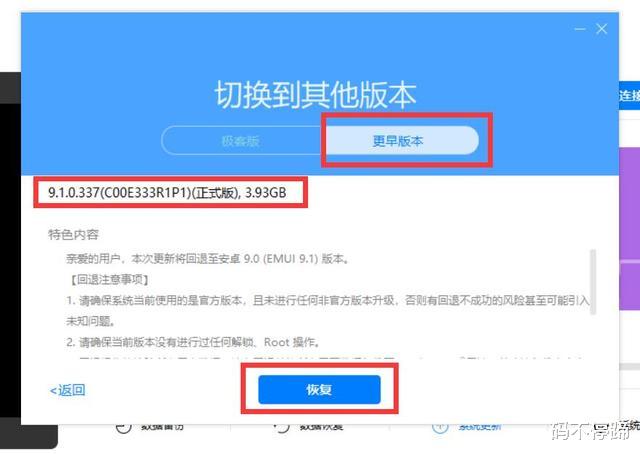 华为手机出现emui升级失败,华为emui卡顿怎么解决