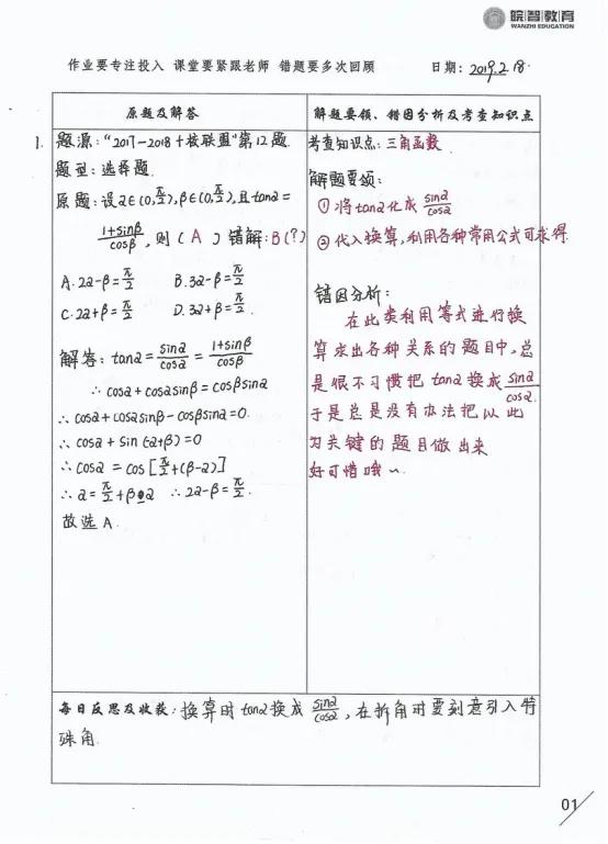 皖智的岁月，我们的散文诗