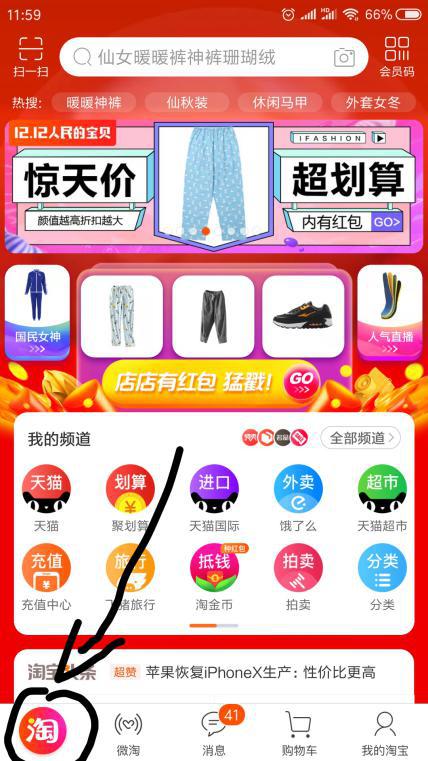 淘宝运营者怎么引爆手淘首页流量,淘宝怎么提高手淘流量