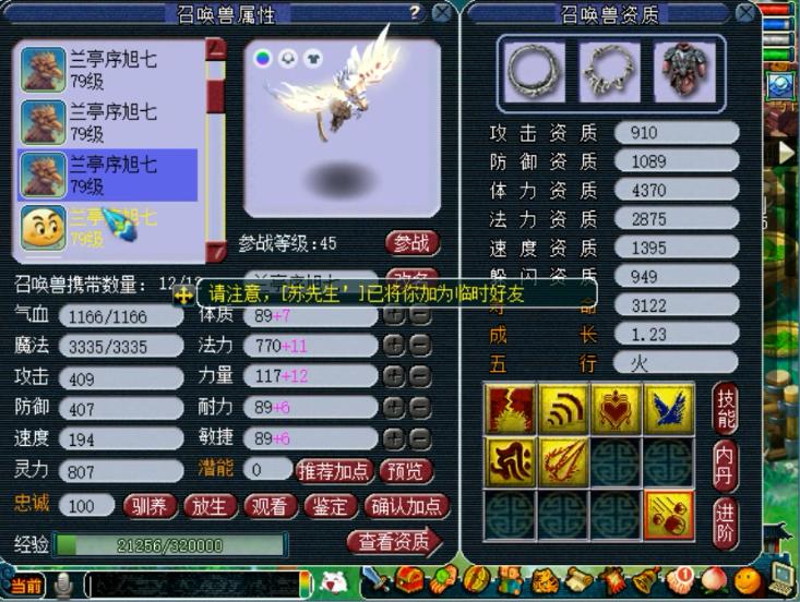 梦幻西游：全身无级别的69法系，竟排不上第1？宝宝还要全淘汰？