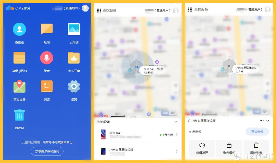 手机丢机了怎么办,手机失而复得要检查什么吗