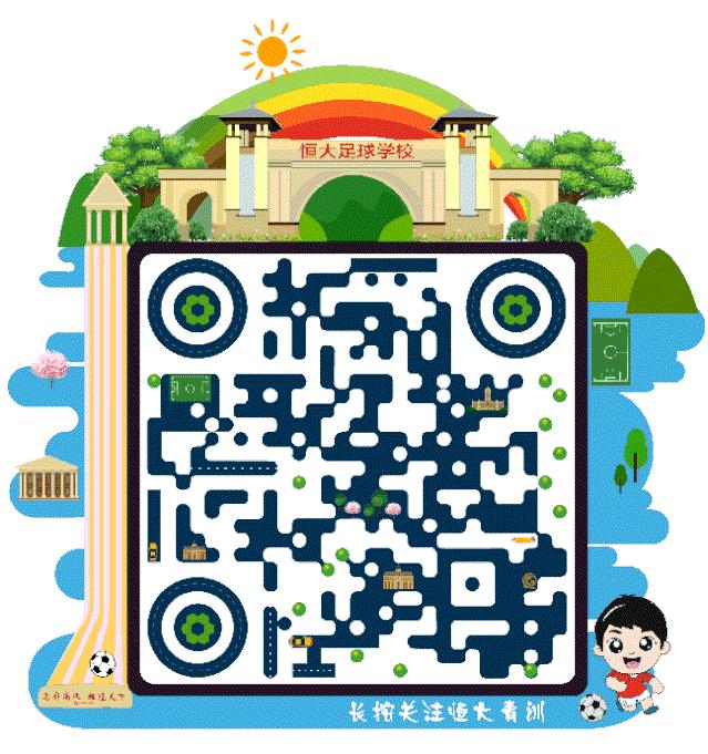 恒大杯u18冠军联赛抖音直播,恒大u18比赛结果