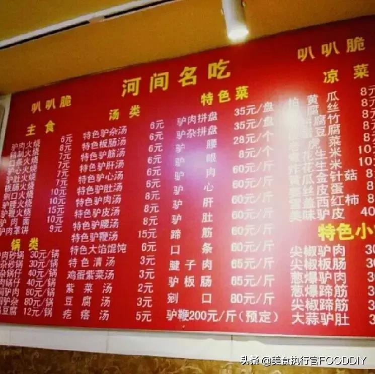 河北正宗的十大美食有哪些呢,河北有什么特色好吃的美食