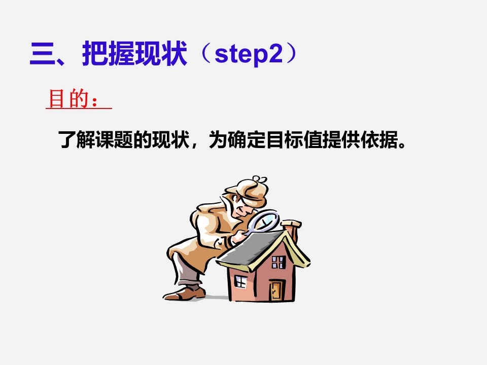 qcc品管圈十大步骤流程图,qcc品管圈ppt