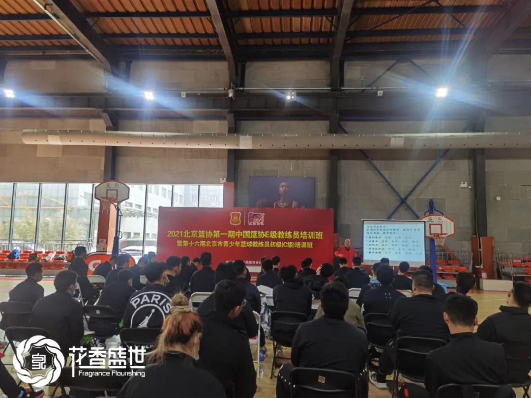 中国篮协e级教练员培训报名官网,2021年中国篮协e级教练员培训班